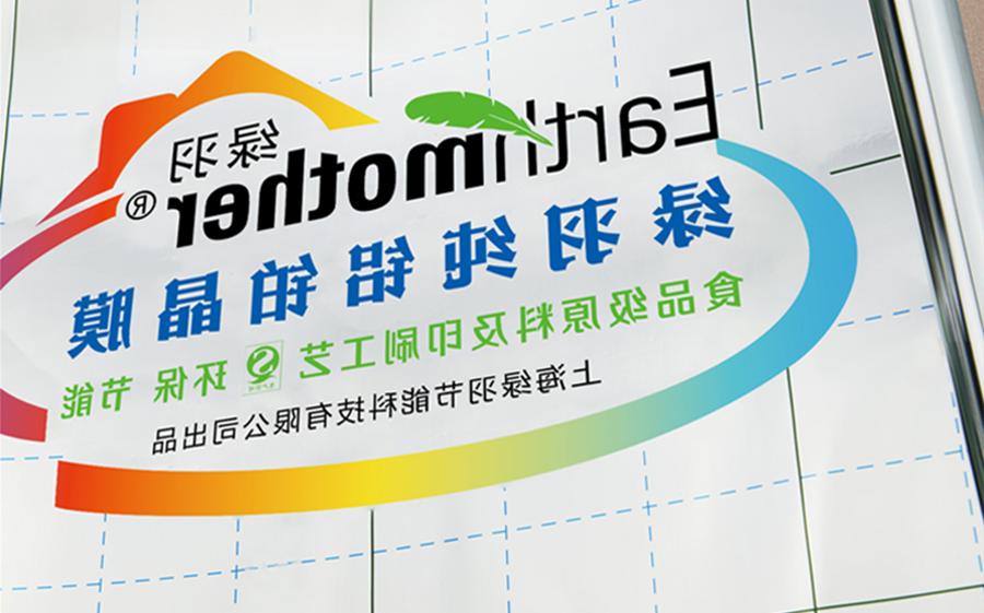 beat365体育
 地暖 反射膜